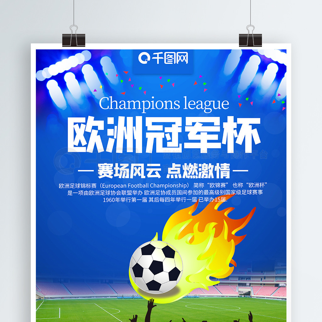 略團隊建設