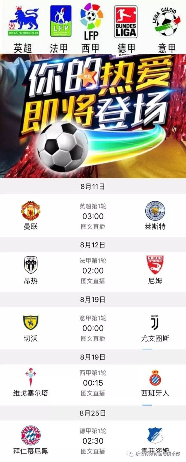 疑是足球声